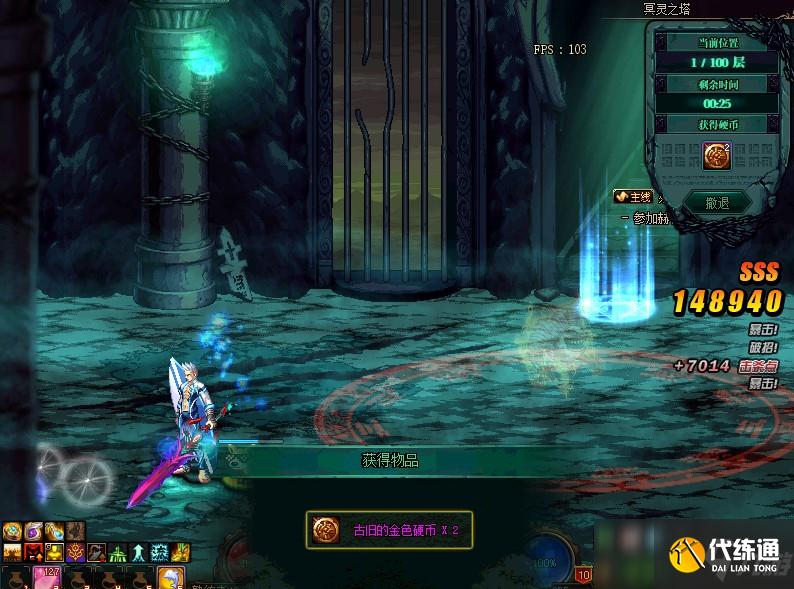 DNF冥灵之塔硬币获得方法