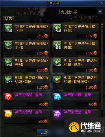 DNF冥灵之塔硬币获得方法