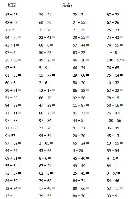 “100以内加减法练习题口算题”