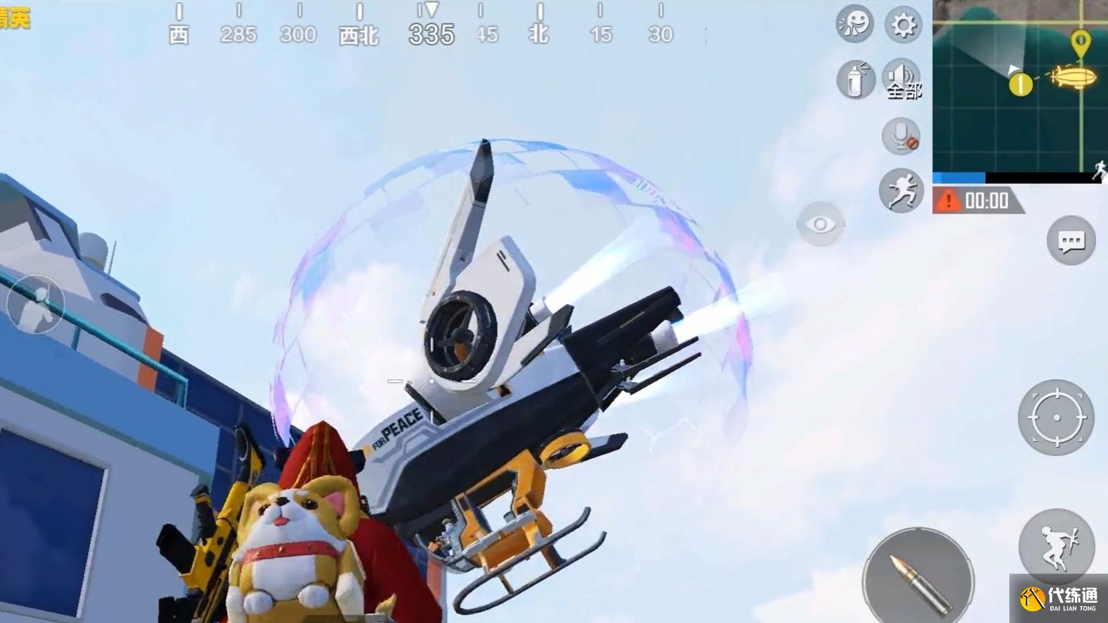 飞行器护盾攻略_和平精英载具护盾攻略