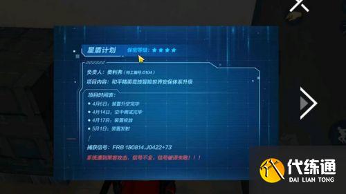 和平精英飞艇派对模式密室在哪 和平精英飞艇派对模式密室在哪