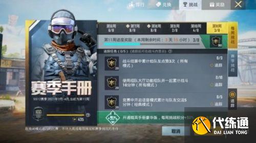 和平精英SS12赛季末冲分攻略