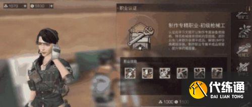 明日之后职业认证哪个好