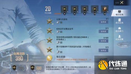 和平精英SS12赛季末冲分攻略