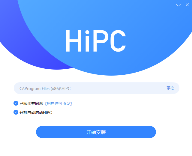 hipc移动助手下载