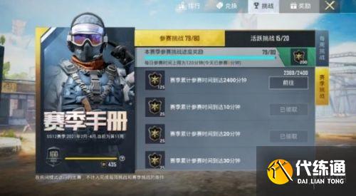 和平精英SS12赛季末冲分攻略