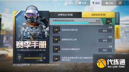 和平精英SS12赛季末冲分攻略