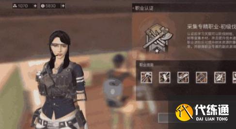 明日之后职业认证哪个好