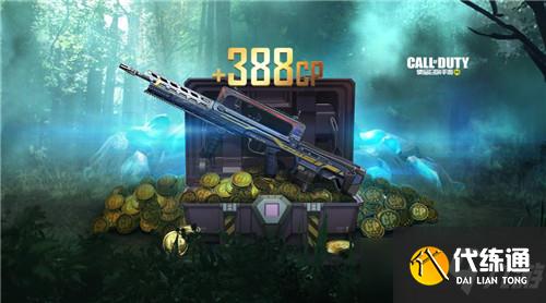 《使命召唤手游》S4赛季使命手册奖励介绍