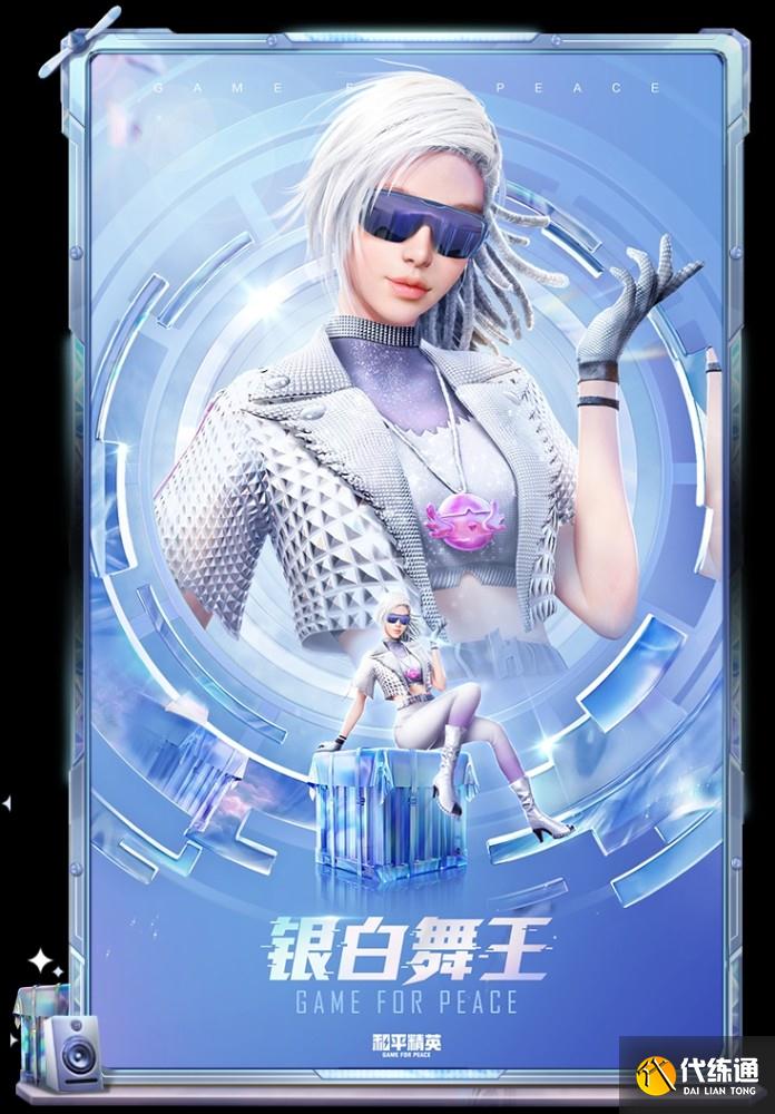 和平精英ss13赛季手册有什么皮肤