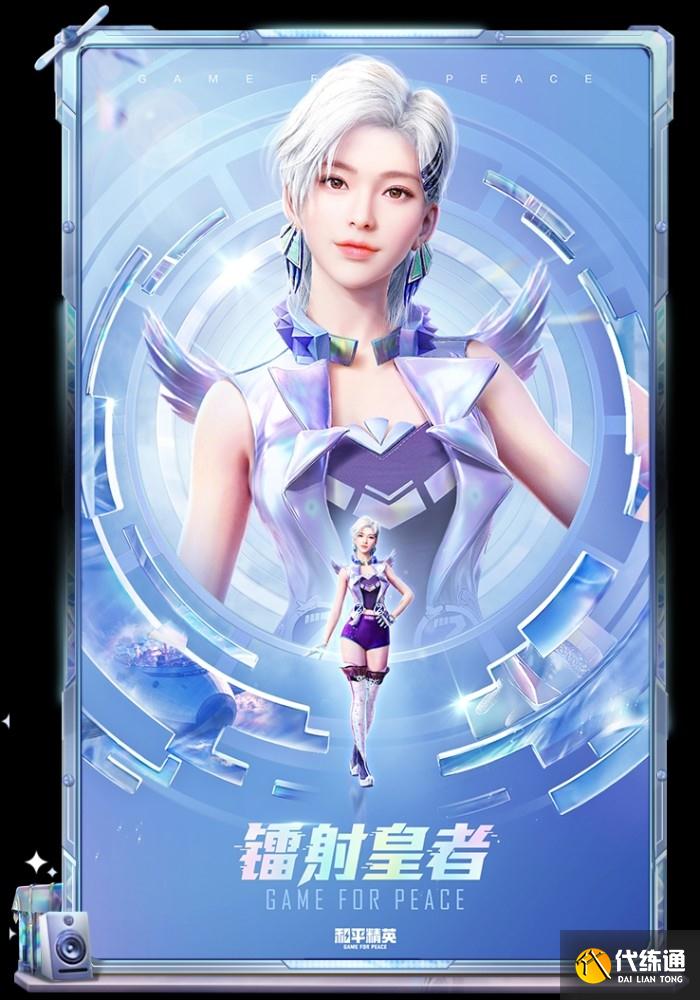 和平精英ss13赛季手册有什么皮肤