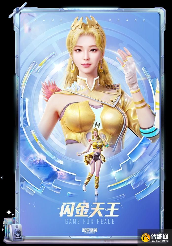 和平精英ss13赛季手册有什么皮肤