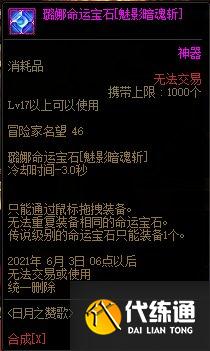 DNF4月22日更新内容一览