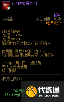 DNF4月22日更新内容一览