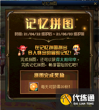 DNF4月22日更新内容一览