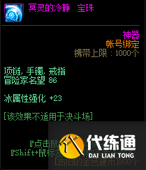 DNF4月22日更新内容一览
