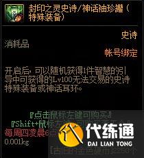 DNF4月22日更新内容一览