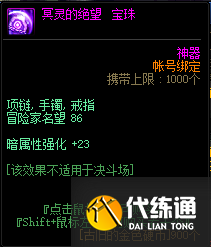DNF4月22日更新内容一览