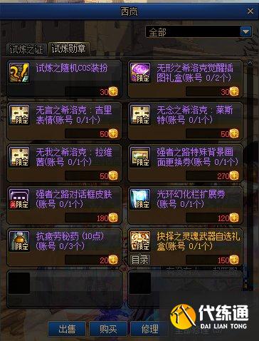 DNF4月22日更新内容一览