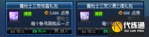 DNF4月22日更新内容一览