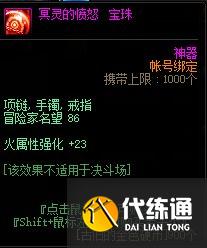 DNF4月22日更新内容一览