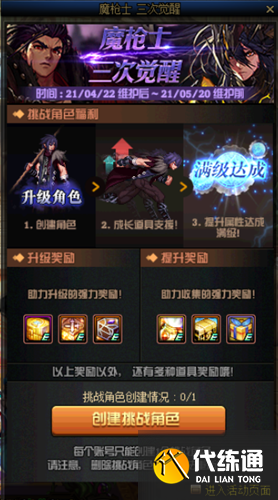 DNF4月22日更新内容一览