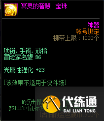 DNF4月22日更新内容一览