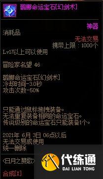 DNF4月22日更新内容一览