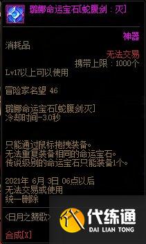 DNF4月22日更新内容一览
