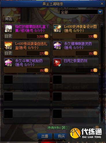 DNF4月22日更新内容一览