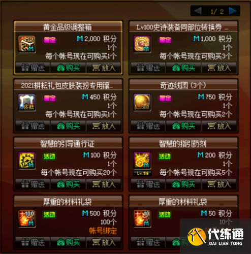 DNF4月22日更新内容一览