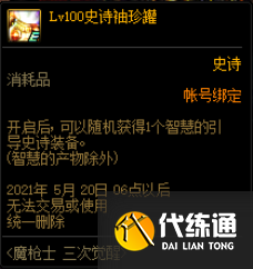 DNF4月22日更新内容一览