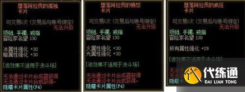 DNF4月22日更新内容一览
