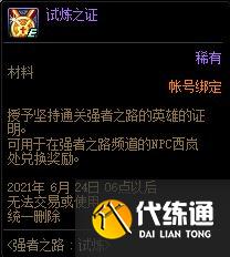 DNF4月22日更新内容一览