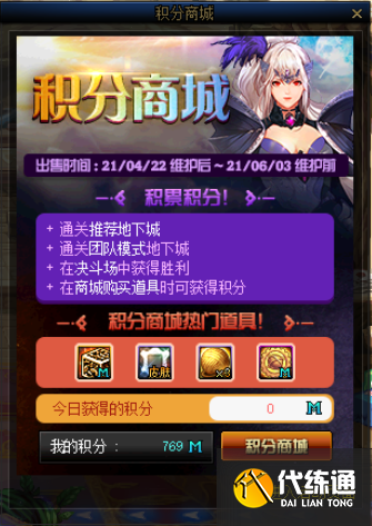 DNF4月22日更新内容一览