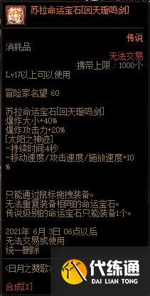 DNF4月22日更新内容一览