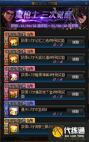 DNF4月22日更新内容一览