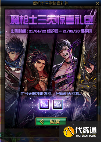 DNF4月22日更新内容一览