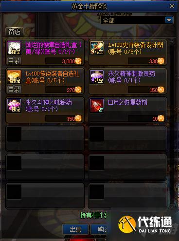 DNF日月之赞歌活动攻略