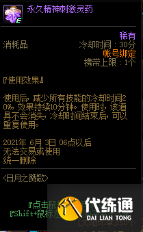 DNF4月22日更新内容一览