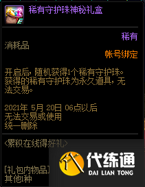 DNF4月22日更新内容一览