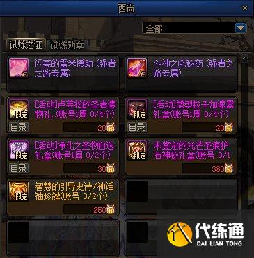 DNF4月22日更新内容一览