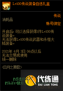 DNF4月22日更新内容一览