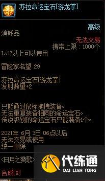 DNF4月22日更新内容一览