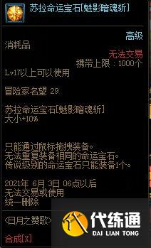 DNF4月22日更新内容一览