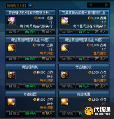 DNF4月22日更新内容一览