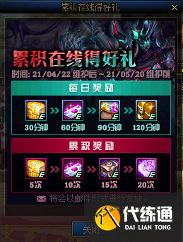 DNF4月22日更新内容一览