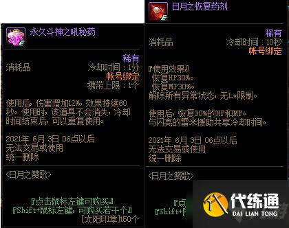 DNF日月之赞歌活动攻略