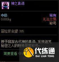 DNF4月22日更新内容一览