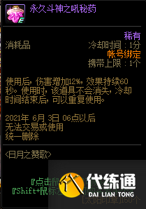 DNF4月22日更新内容一览